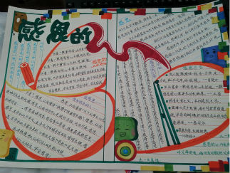 小学六年级感恩的心手抄报版面设计图