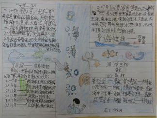 海洋知识手抄报版面设计图2