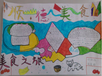 顺德美食手抄报版面设计图