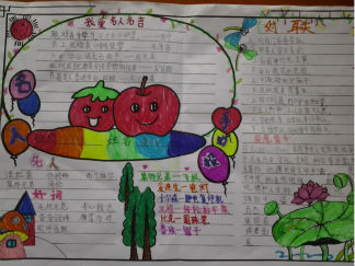 小学三年级名人故事手抄报版面设计图2