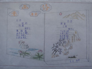 小学生古诗手抄报版面设计图4