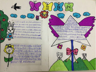 人与自然手抄报版面设计图