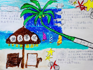 快乐暑假手抄报版面设计图9