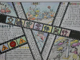 交通安全伴我行手抄报版面设计图