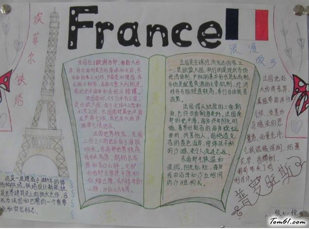 法国手抄报版面设计图3图片1