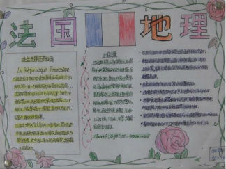 法国手抄报版面设计图6