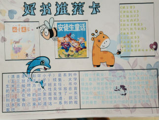 好书推荐卡手抄报版面设计图