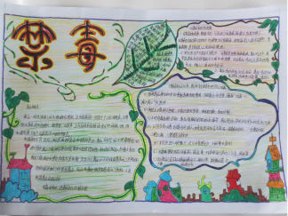 三年级禁毒手抄报版面设计图