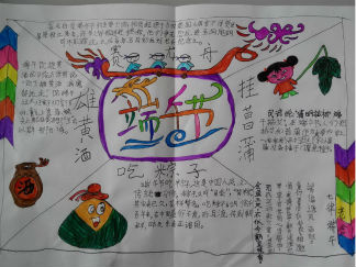 端午节手抄报版面设计图5