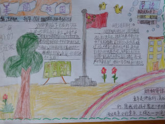 美丽校园手抄报版面设计图3