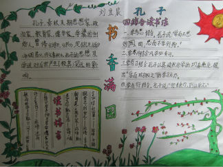 法制园地手抄报版面设计图2