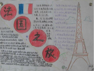 法国手抄报版面设计图4