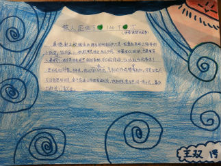 名人手抄报版面设计图5