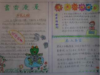 书香漫漫手抄报版面设计图2
