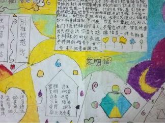 说普通话写规范字手抄报版面设计图2