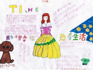 珍惜幸福热爱生活手抄报版面设计图