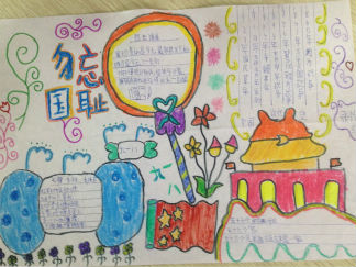 九一八手抄报版面设计图