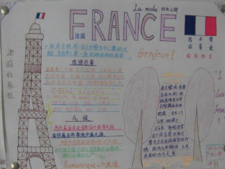 法国手抄报版面设计图2