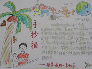 一本好书手抄报版面设计图2