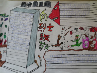 向烈士致敬手抄报版面设计图2