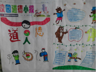 校园道德手抄报版面设计图