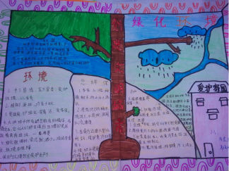 绿化环境的秒招手抄报版面设计图