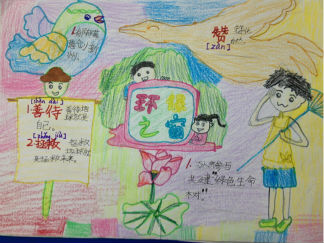 三年级环保手抄报版面设计图2