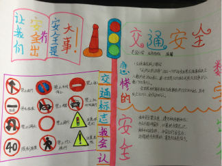 三年级交通安全手抄报版面设计图2