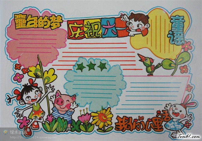 六一手抄报版面设计图3图片1