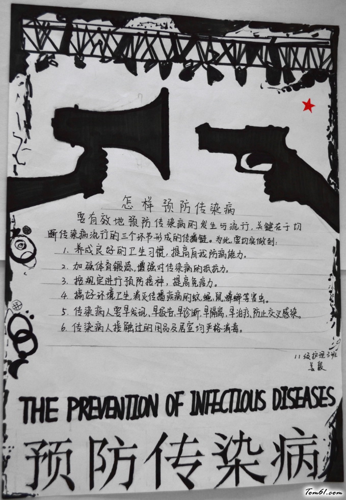 预防传染病手抄报版面设计图6图片1