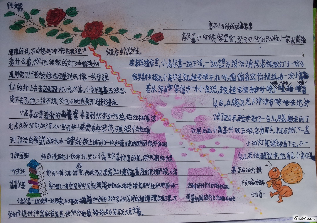 名人手抄报版面设计图7图片1 名人手抄报版面设计图7图片1