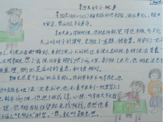 李四光手抄报版面设计图