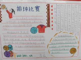 六年级排球比赛手抄报版面设计图