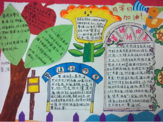 说好普通话手抄报版面设计图2