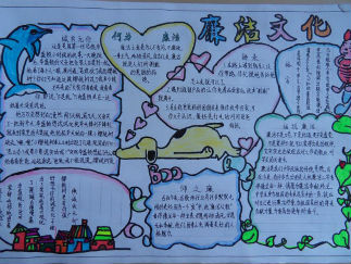 廉洁手抄报版面设计图2