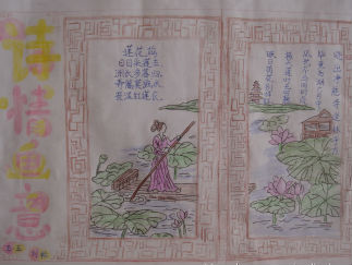 五年级诗情画意手抄报版面设计图5