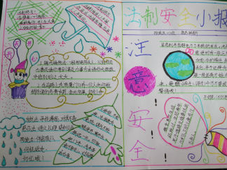 小学五年级法制安全手抄报版面设计图2