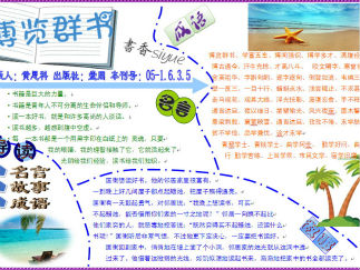 书香手抄报版面设计图