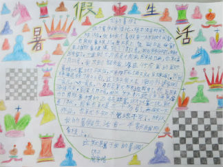 小学五年级暑假生活手抄报