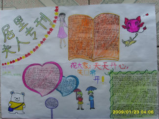 居里夫人手抄报版面设计图