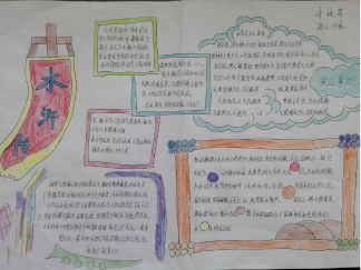 初三水浒传手抄报版面设计图3