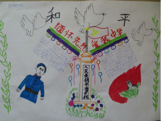 缅怀先烈爱我中华手抄报版面设计图