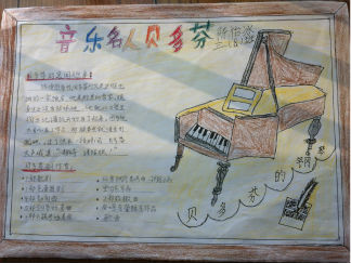 名人手抄报版面设计图9