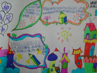 柳林风声手抄报版面设计图2