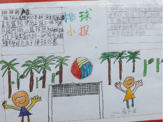 小学生体育排球手抄报版面设计图
