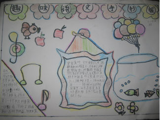 趣味语文手抄报版面设计图8