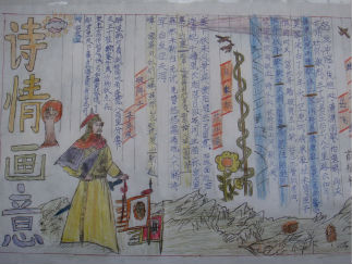 五年级诗情画意手抄报版面设计图