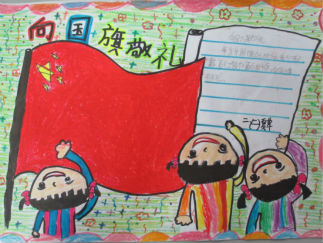 向国旗敬礼手抄报版面设计图3