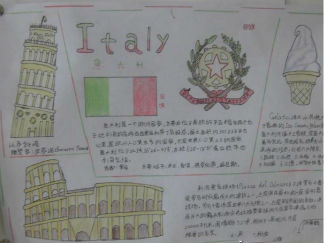 初中意大利手抄报版面设计图4