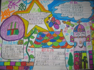 趣味语文手抄报版面设计图6